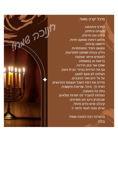 ברכות-1