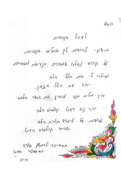 ברכות-10