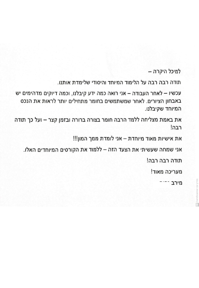 ברכות-11
