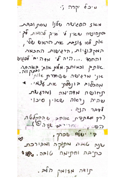 ברכות-12