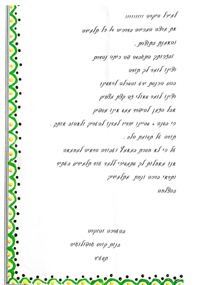 ברכות-2