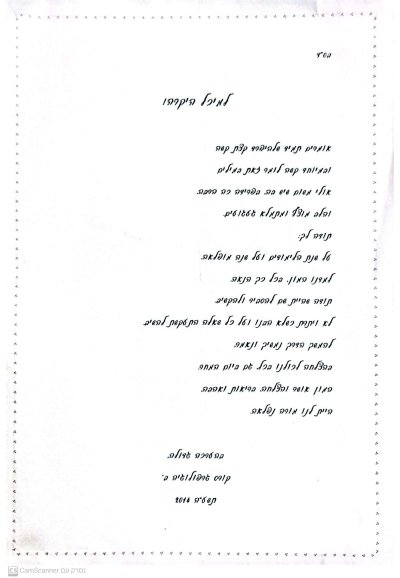 ברכות-3