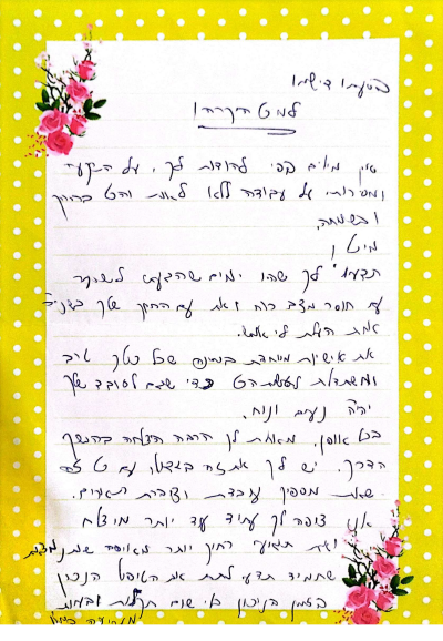 ברכות-4