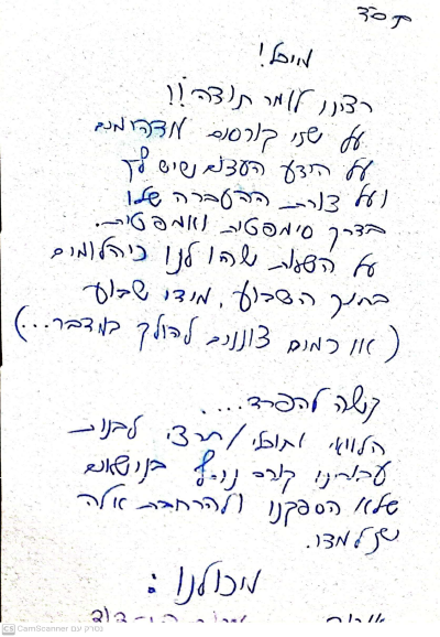 ברכות-5