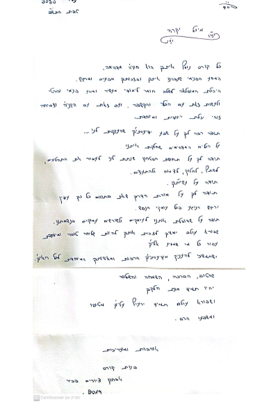 ברכות-6