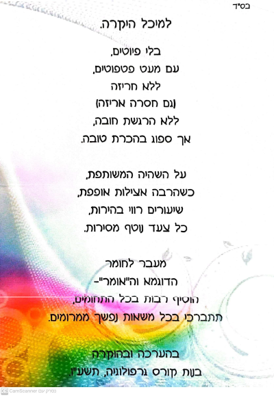ברכות-7