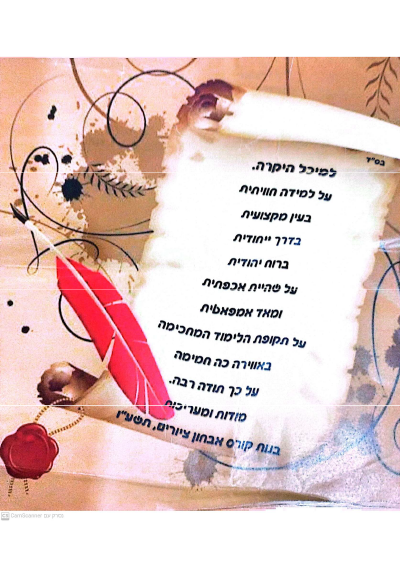ברכות-8