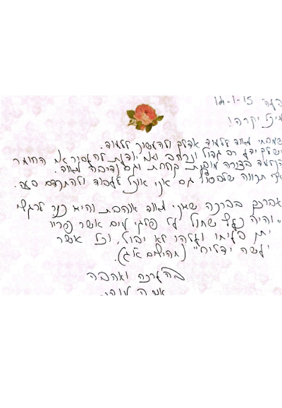 ברכות-9